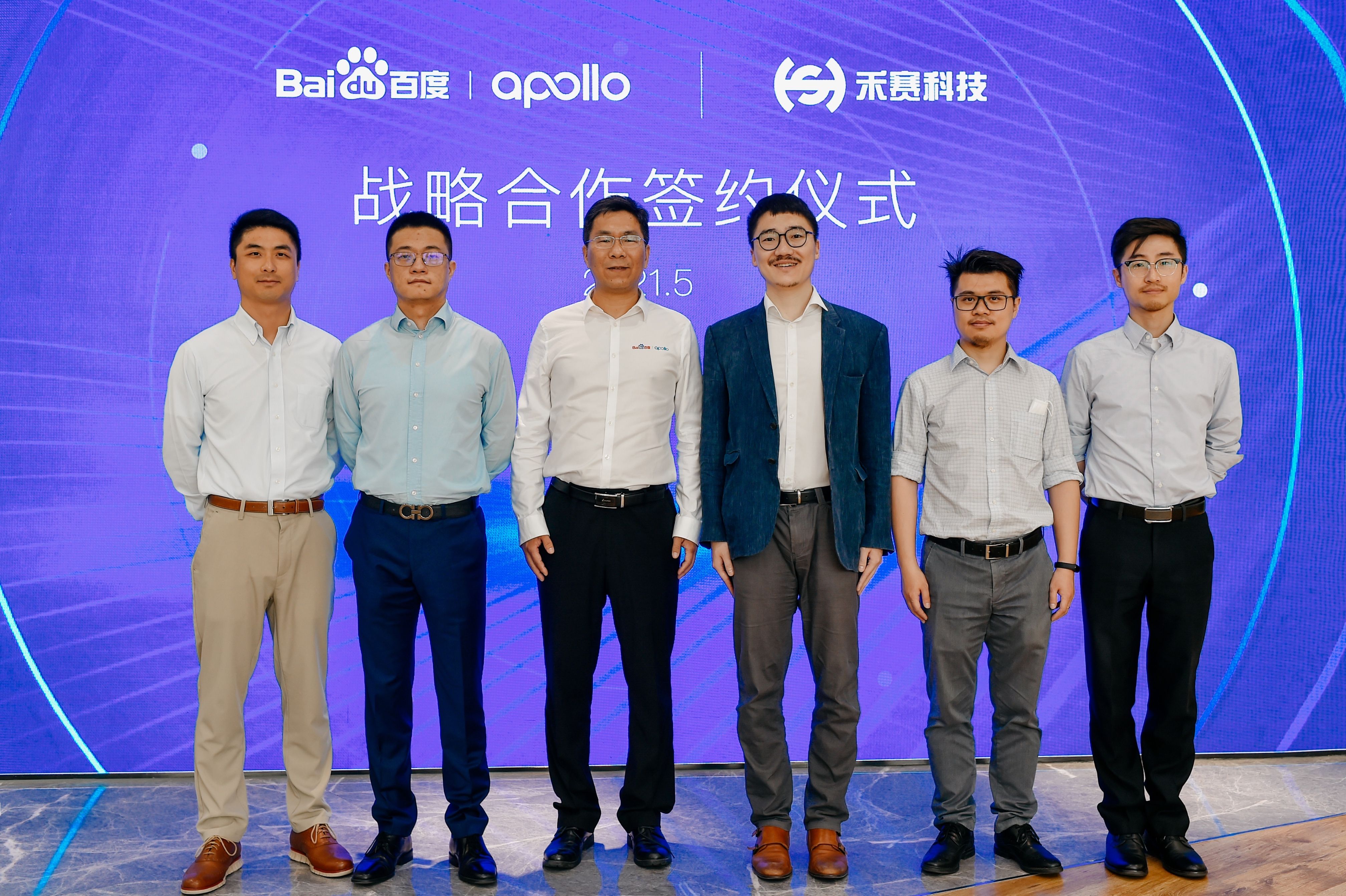 百度Apollo与禾赛科技战略合作升级 全面开启新一代激光雷达专属定制